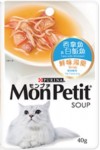 【Mon Petit】Soup 湯羹/湯包 (40g) 鮮味湯羹吞拿魚+白飯魚