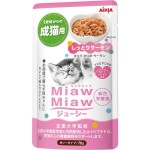 【AIXIA】愛喜雅 Miaw Miaw 成貓濕糧 - 吞拿魚 鰹魚 三文魚 (70g)