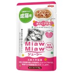 【AIXIA】愛喜雅 Miaw Miaw 成貓濕糧 - 海鮮 雞肉 牛肉 (70g)
