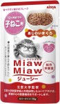 【AIXIA】愛喜雅 Miaw Miaw 幼貓濕糧 - 吞拿魚 (70g)