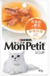 【Mon Petit】Soup 湯羹/湯包 (40g) 鮮味湯羹吞拿魚+鰹魚