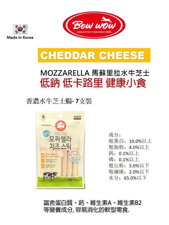 bw-mozzarella-cheese-stick-content.jpg