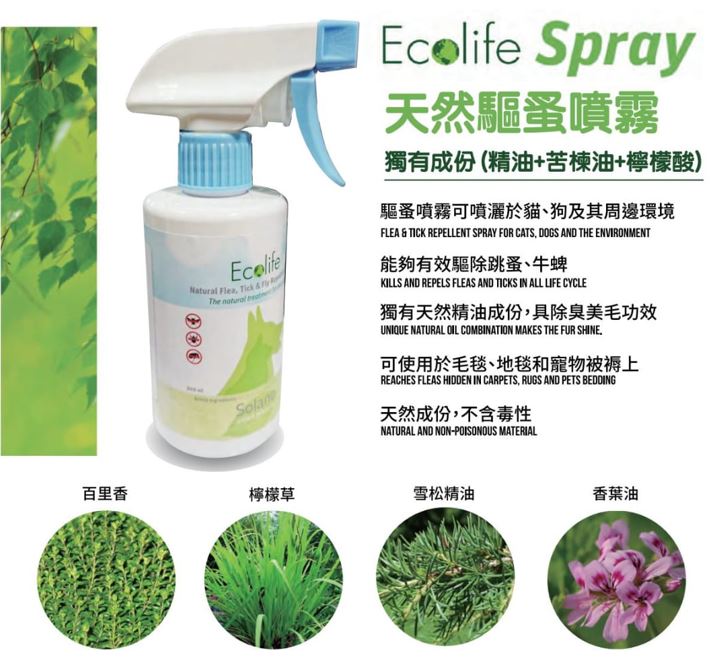 ecolife-spary.jpg