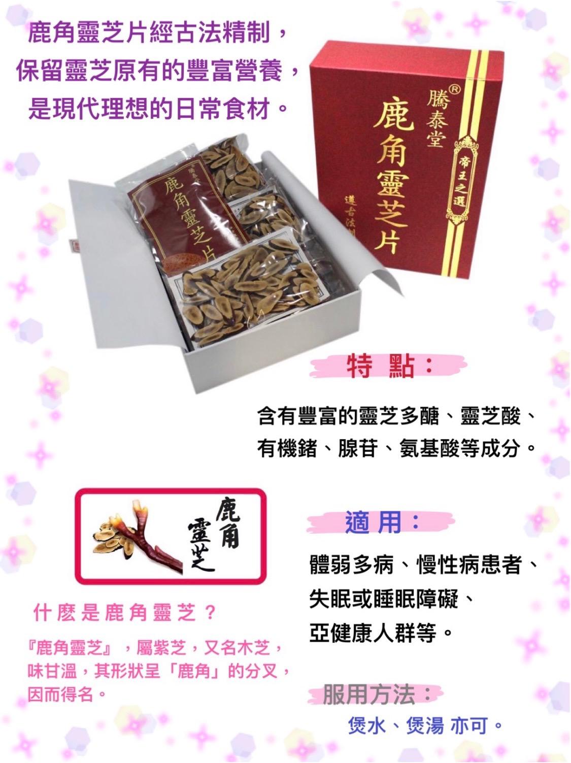 ganoderma-slices-product.jpg