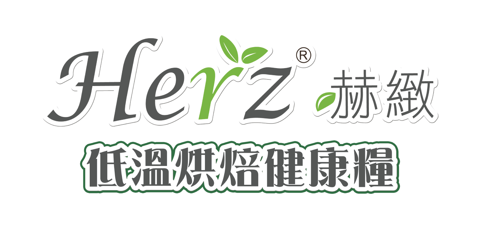 herz-logo.png