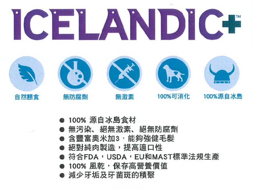 icelandic-basic.jpg